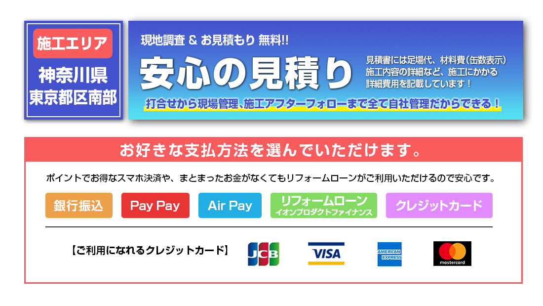 支払方法