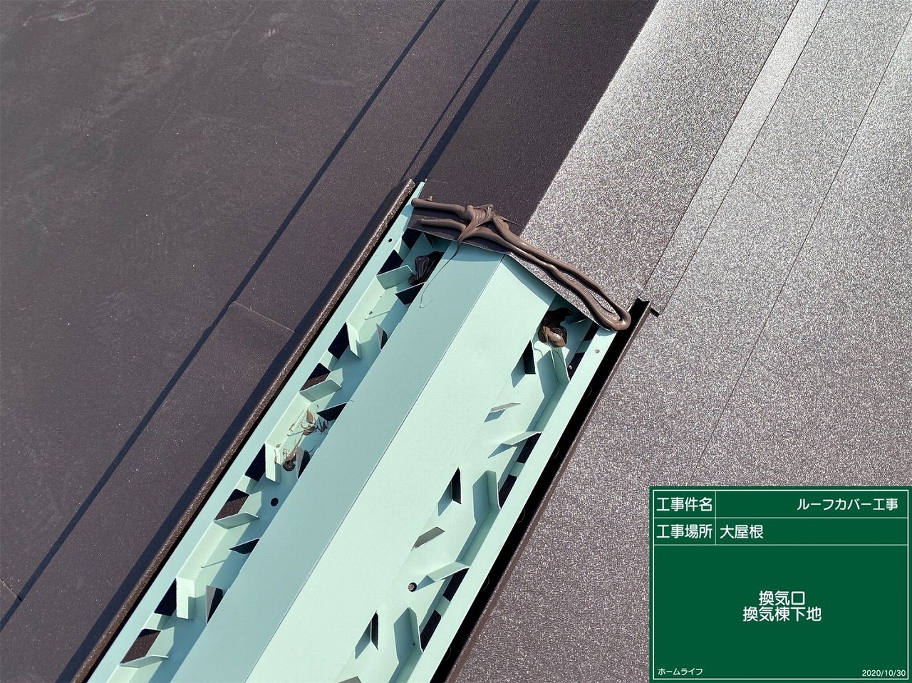 岩舘様屋根工事 (35)HP