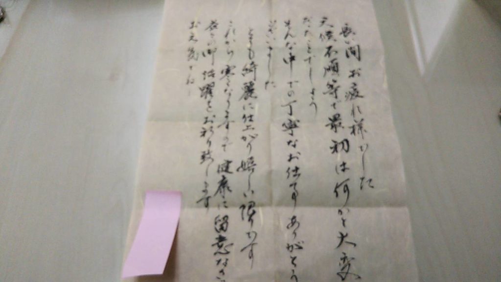 お礼状