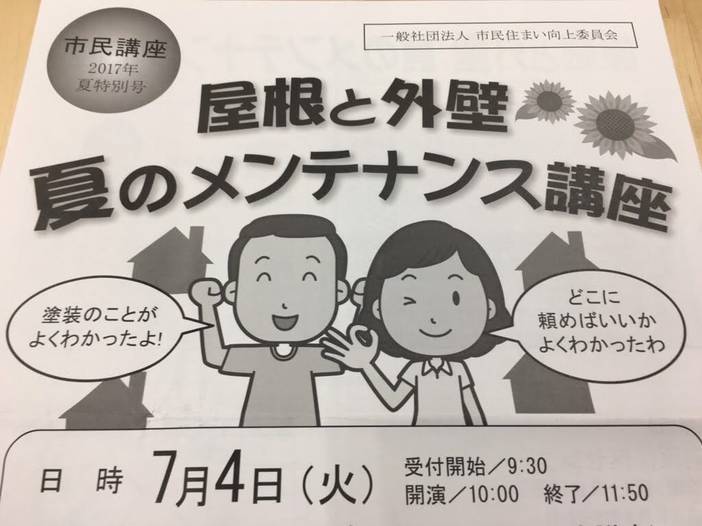 ご相談