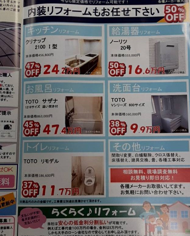 外装も内装も弊社へ★