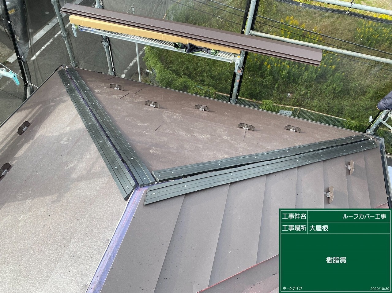 岩舘様屋根工事 (24)HP