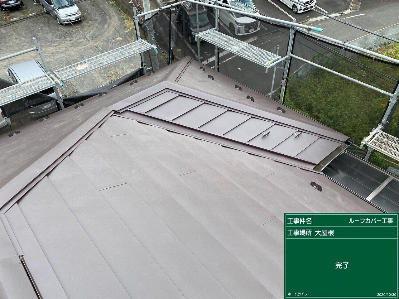 岩舘様屋根工事 (39)HP