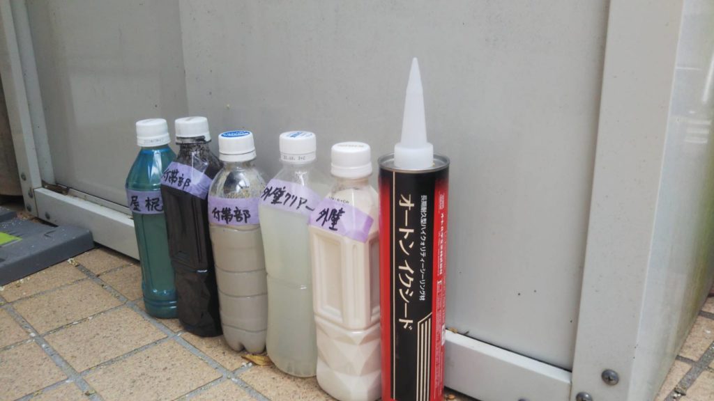 予備塗料