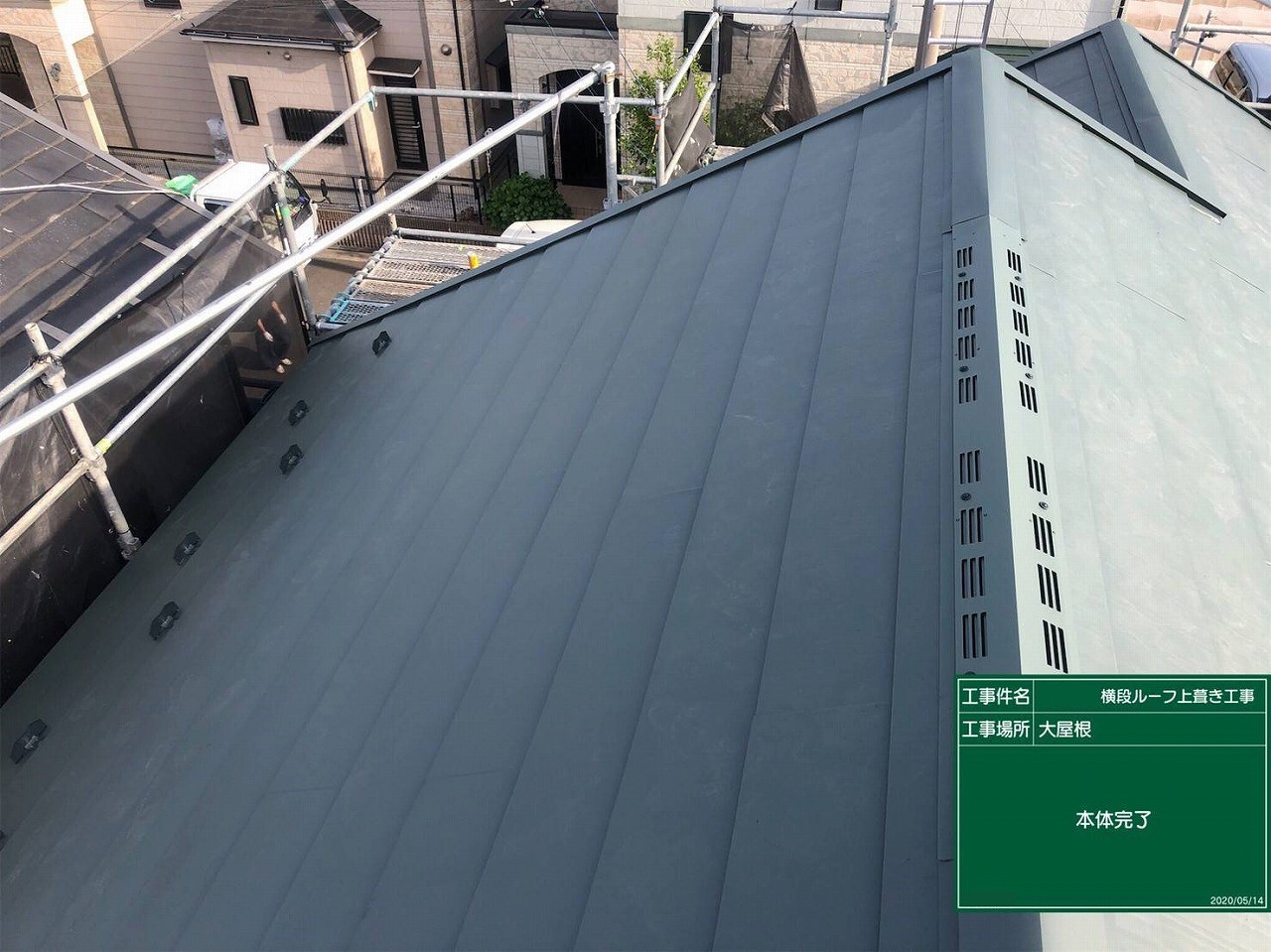 屋根工事施工写真 (42)HP