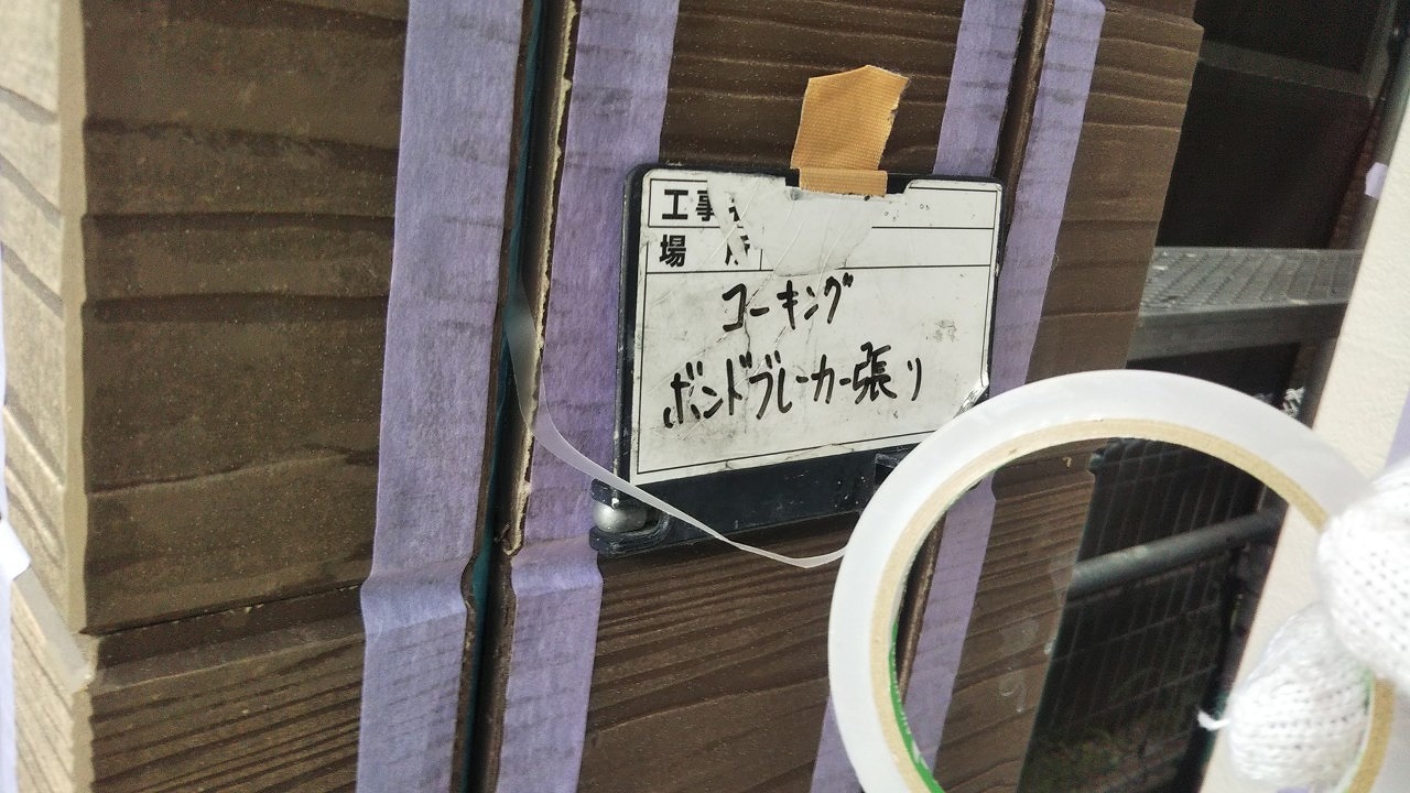 中井様施工写真 (45)