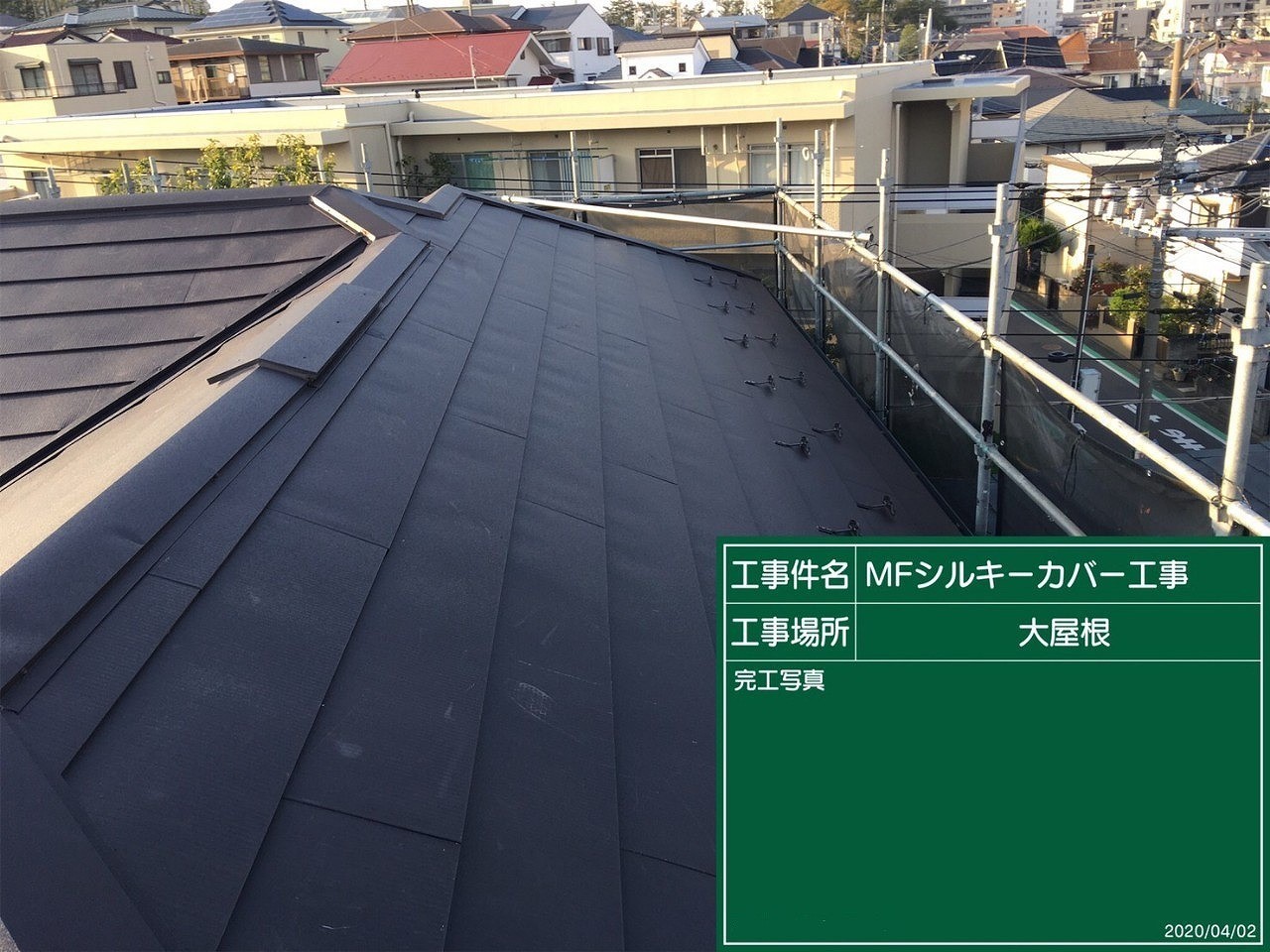 屋根工事 (22)