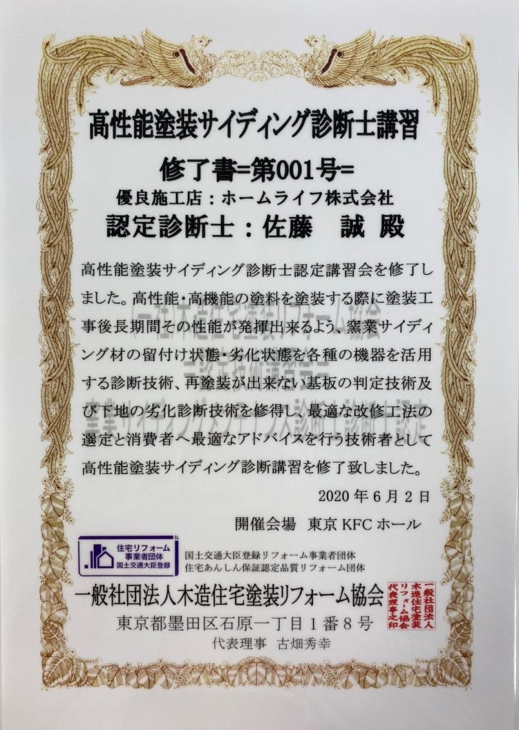 ５名が２種の診断士取得しました！