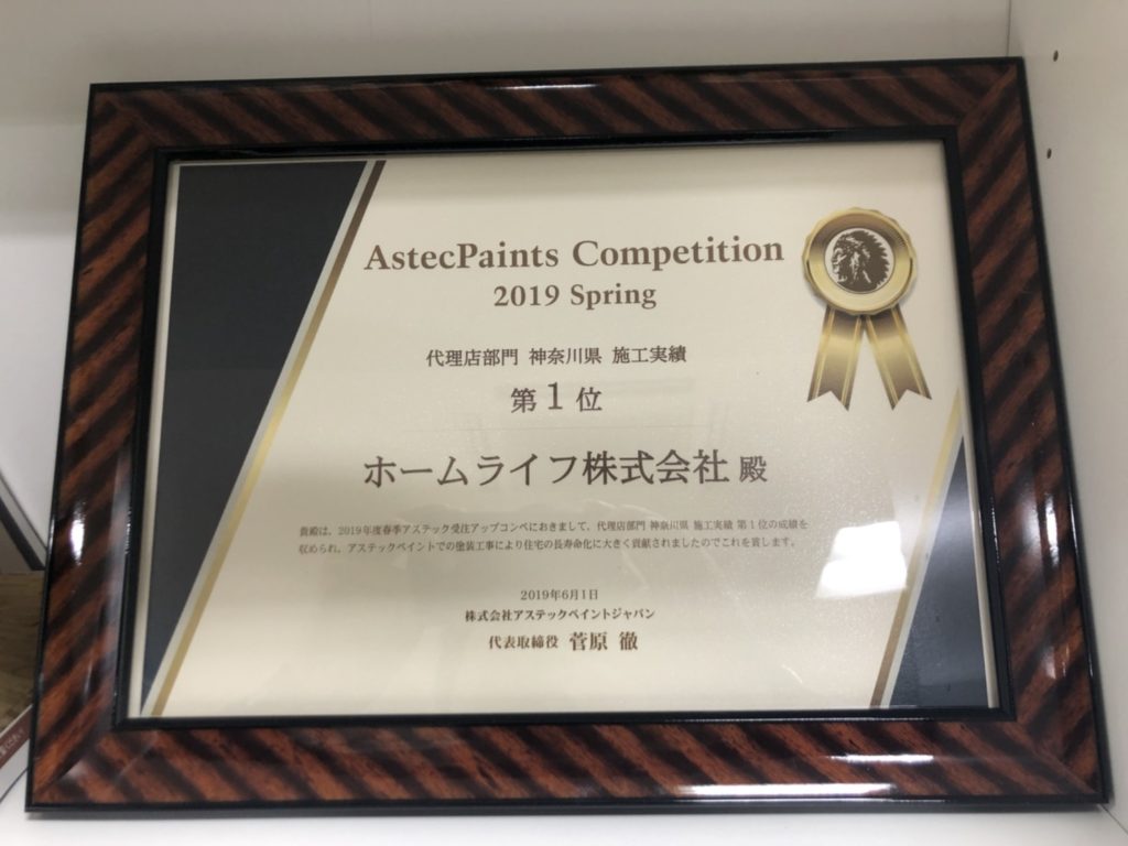 アステックペイントジャパン