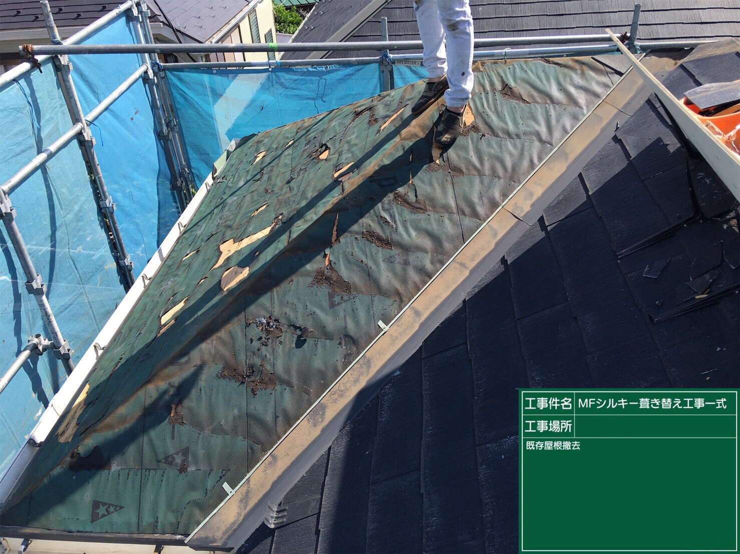 屋根工事施工写真 (17)