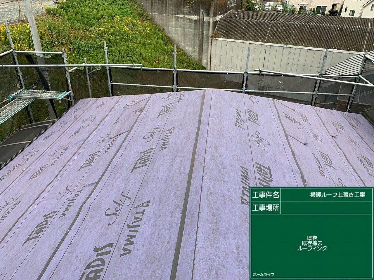 岩舘様屋根工事 (21)HP