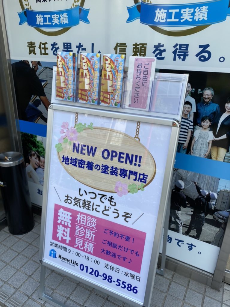 チラシご自由にお持ちください★