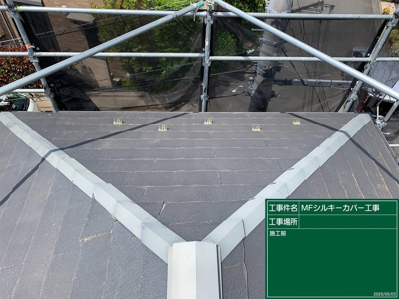 屋根工事 (7)