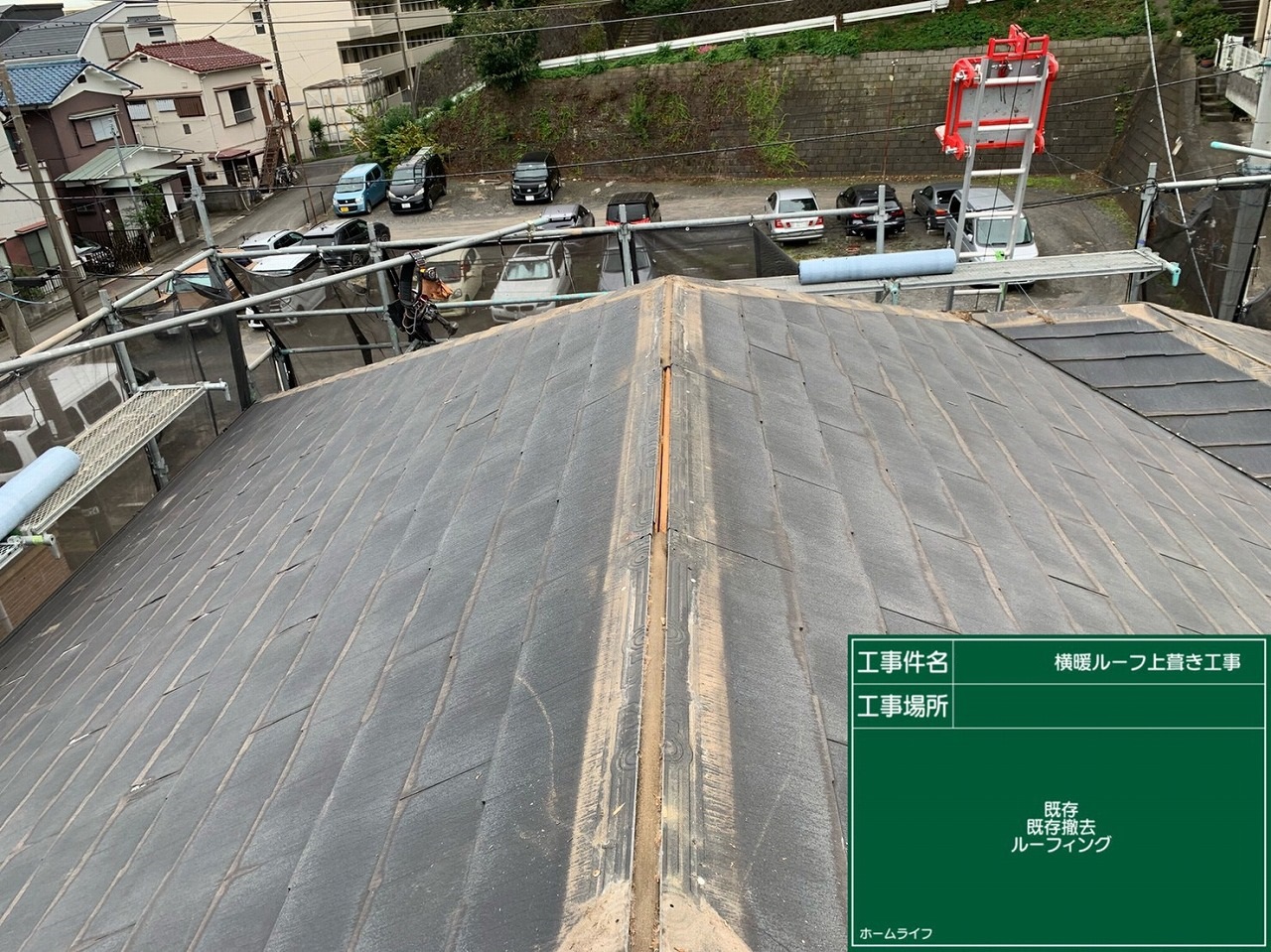 岩舘様屋根工事 (11)HP