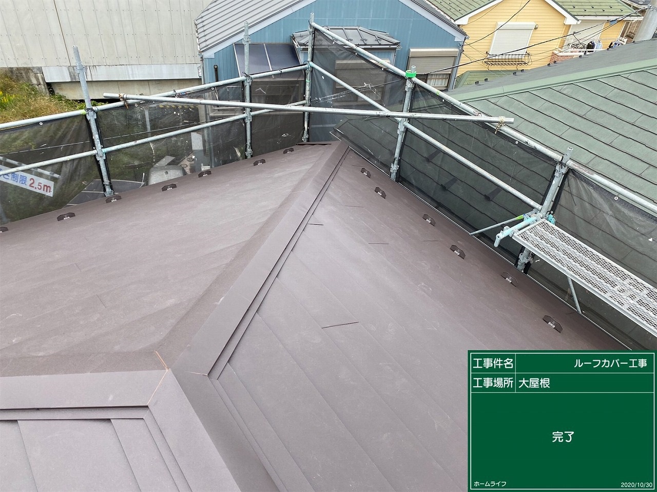 岩舘様屋根工事 (40)HP