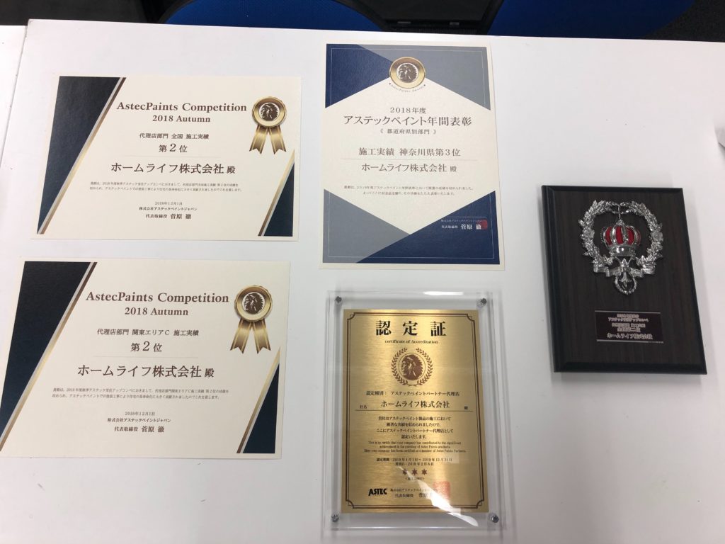アステックペイントさんに表彰していただきました☆