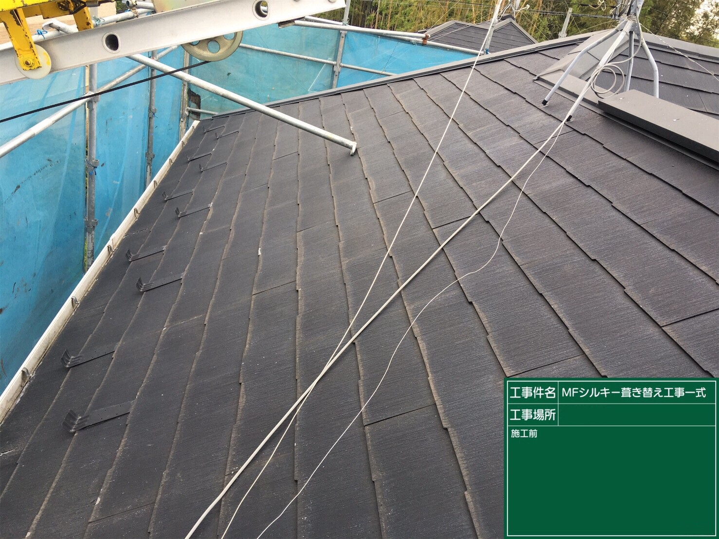 屋根工事施工写真 (8)