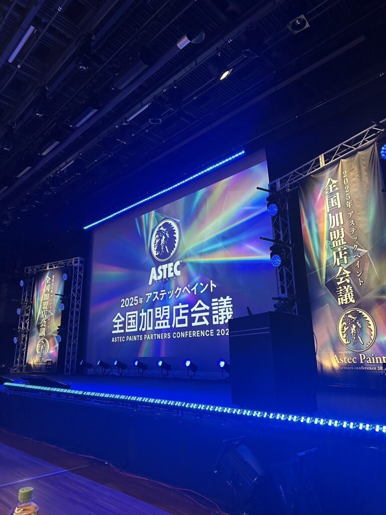 アステックペイント全国加盟店会議！