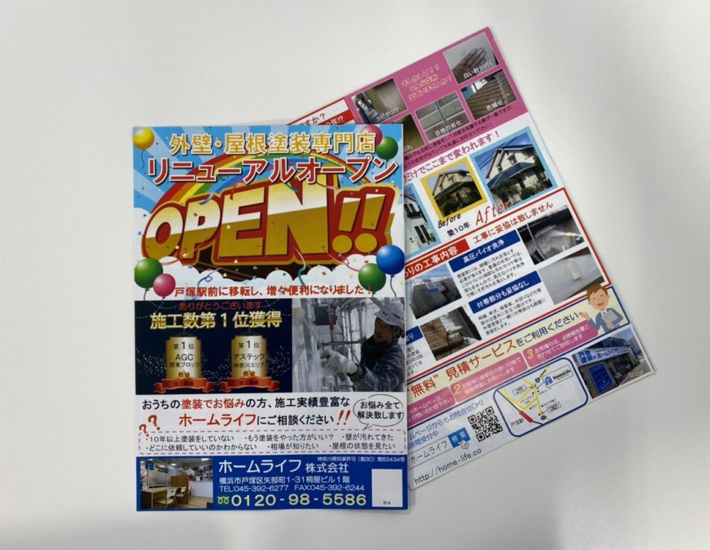 ☆NEWチラシ☆