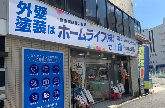 外壁塗装