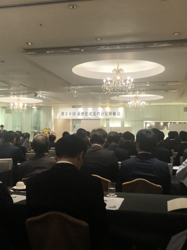 荻野化成★友の会