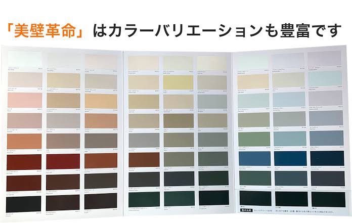 お色決め