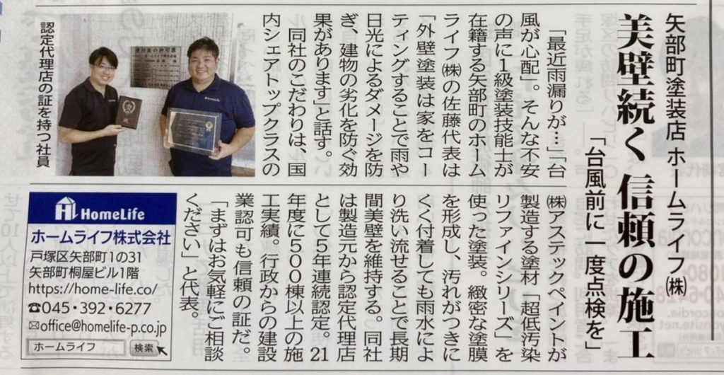 タウンニュースに載りました☆