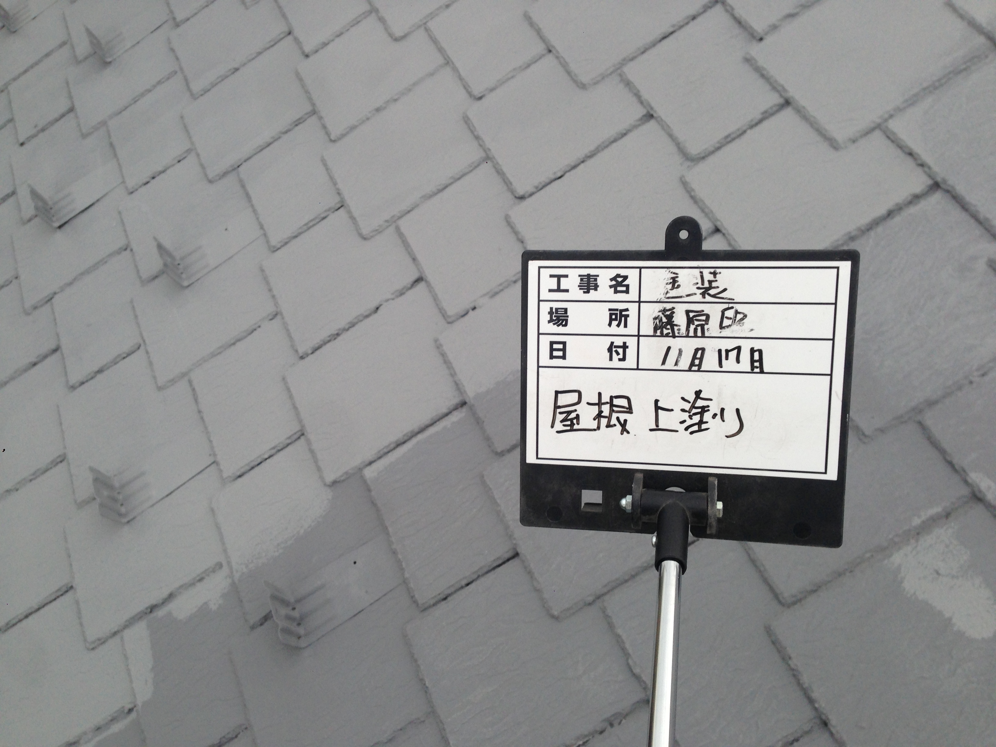 屋根IMG_3505