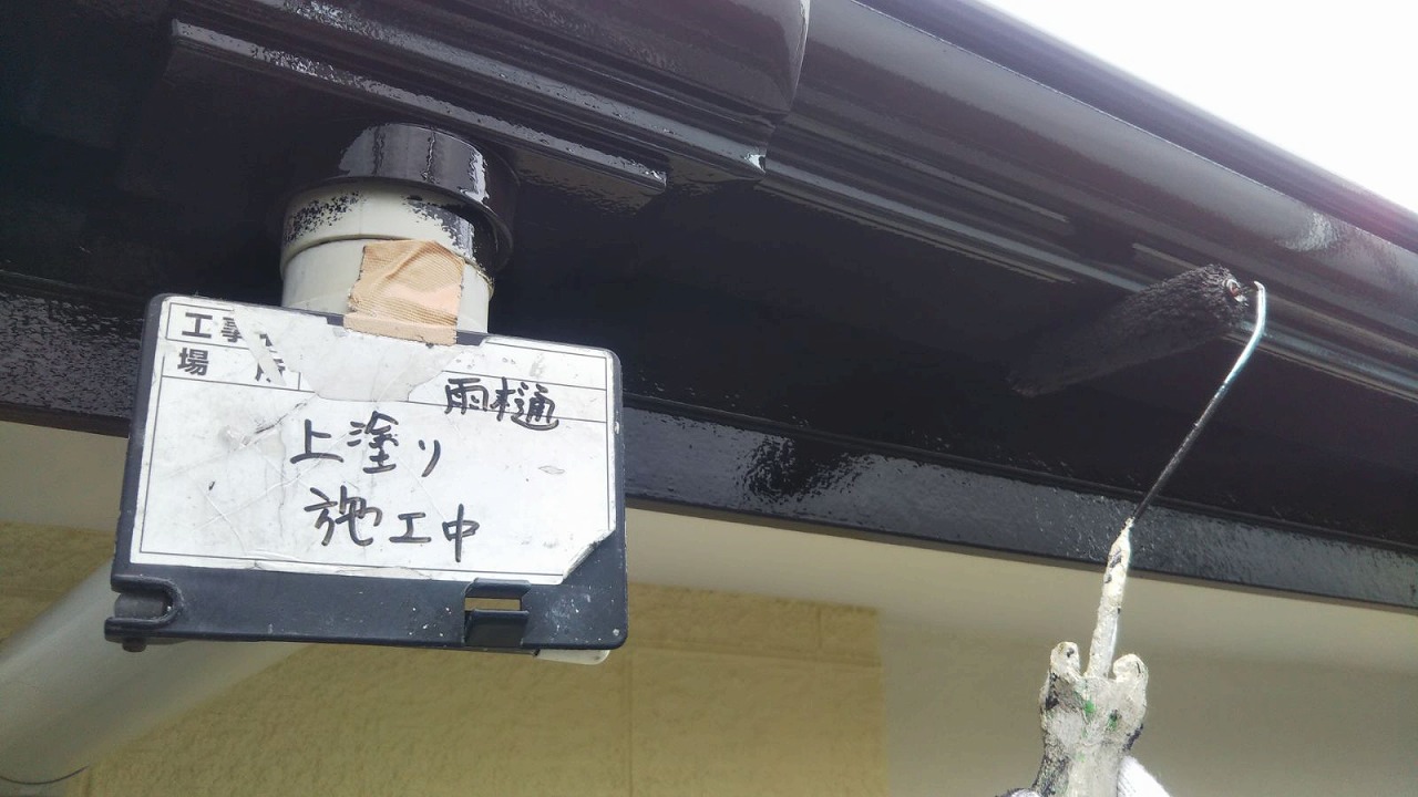俵山様施工写真 (87)