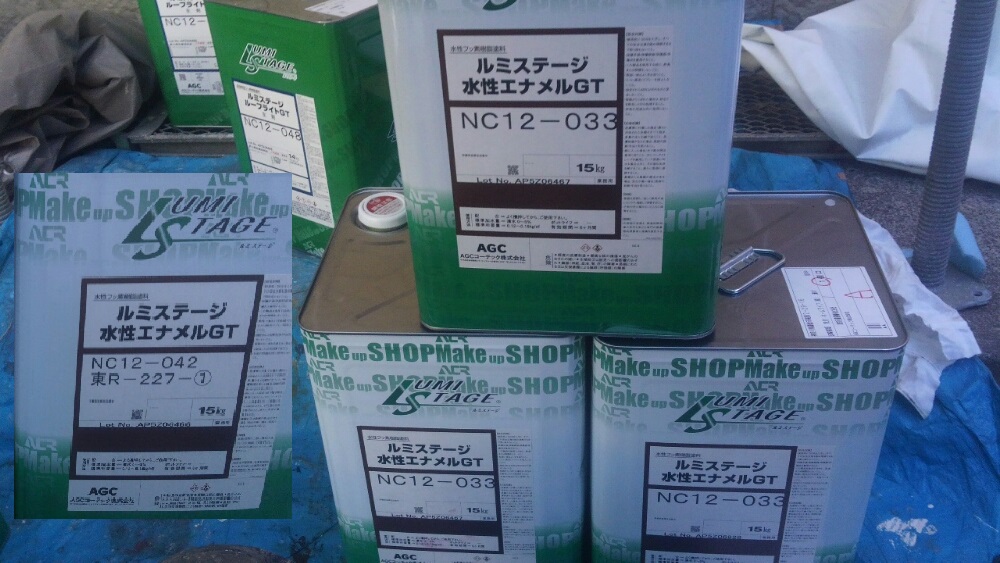 塗料HP