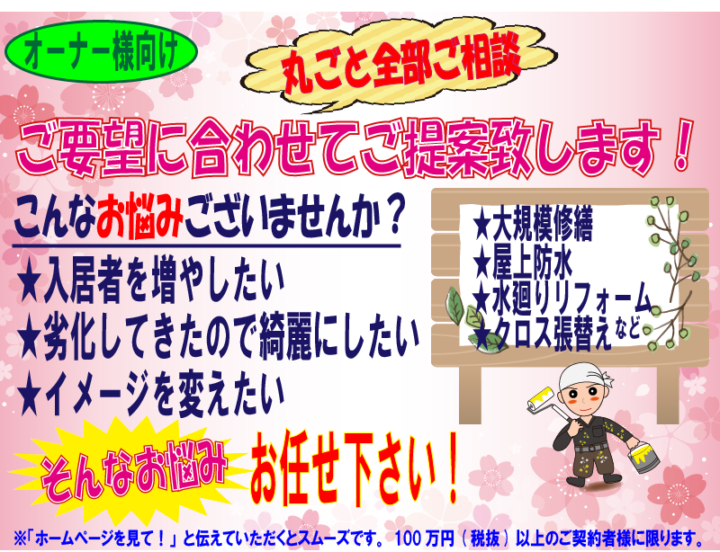 🌸キャンペーンのお知らせ🌸