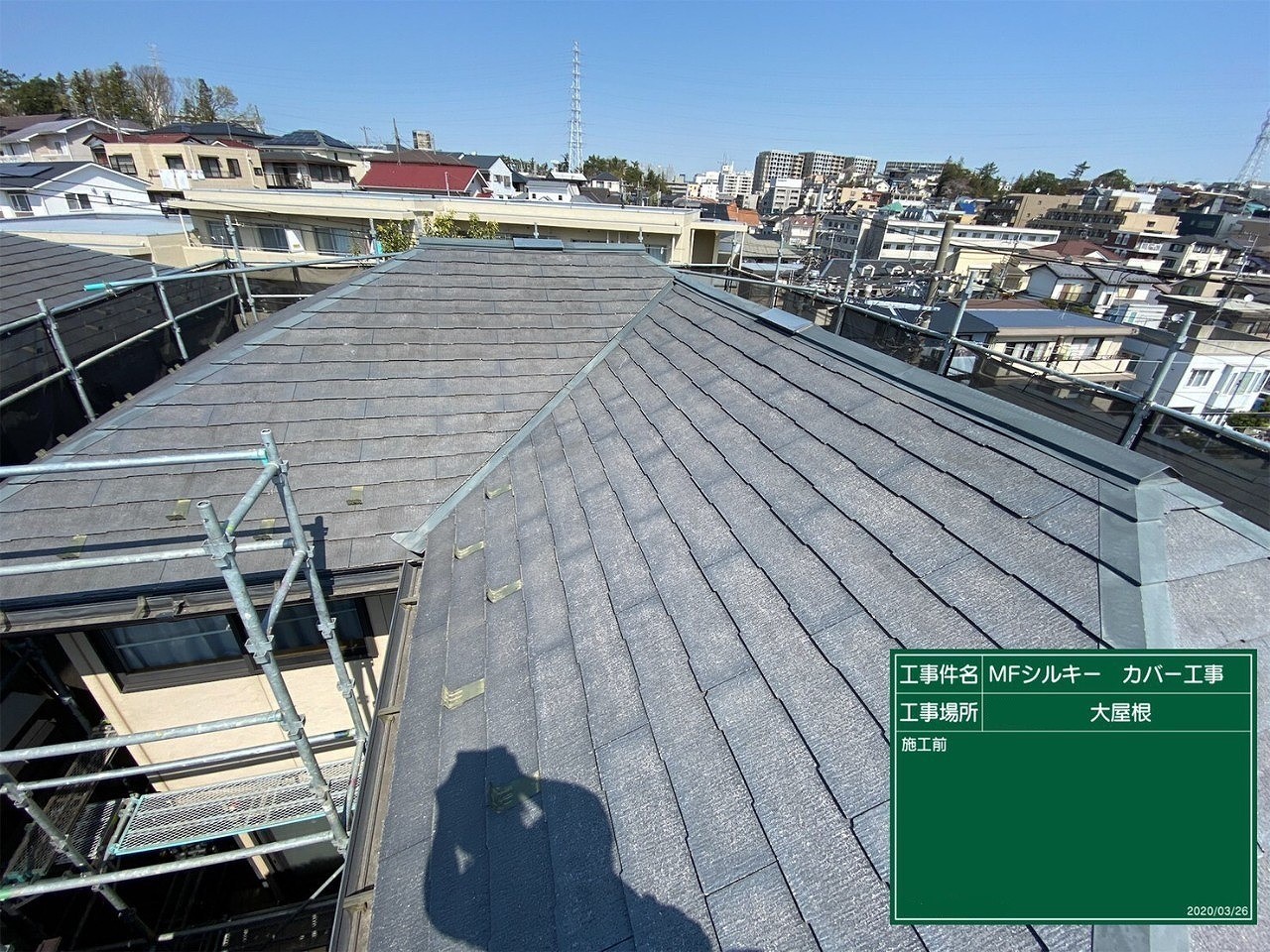 屋根工事 (1)