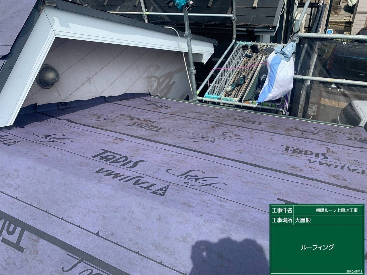屋根工事施工写真 (18)HP