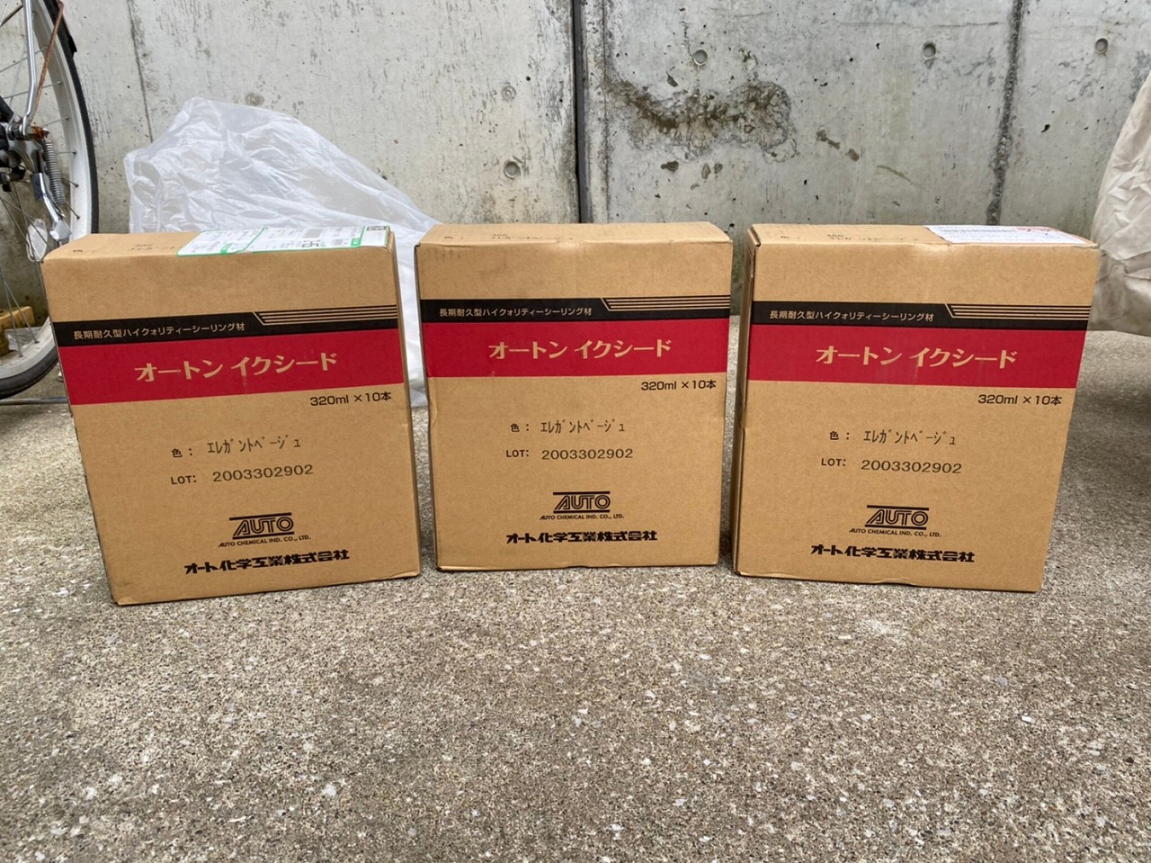 平嶋様施工写真 (11)